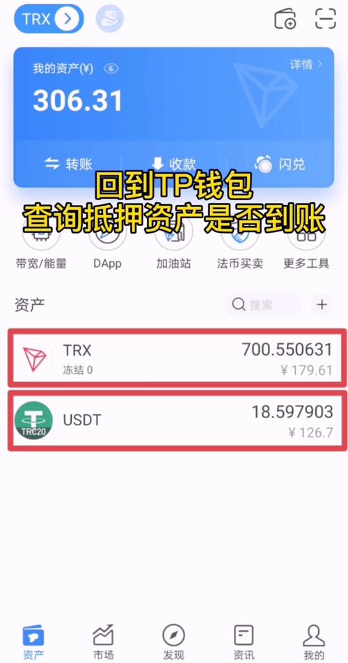 tp钱包的资产增值工具,如何利用获取更多收益?_tp钱包的资产增值工具,如何利用获取更多收益?_tp钱包的资产增值工具,如何利用获取更多收益?