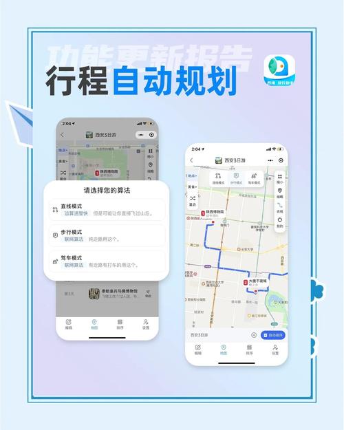 旅行达人推荐:tp 2025安卓版离线地图与多时区行程规划体验!_旅行达人推荐:tp 2025安卓版离线地图与多时区行程规划体验!_旅行达人推荐:tp 2025安卓版离线地图与多时区行程规划体验!