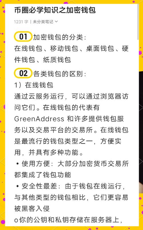 如何在tokenpocket钱包官网下载app中检查每笔交易的安全性与合规性?_壹钱包官网安全中心_安全管家官网下载
