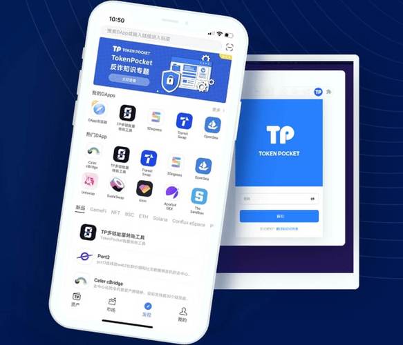 下载tokenpocket钱包官网后,如何设置你的交易参数?_数字货币钱包参数错误_钱包dex交易
